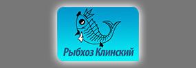 ЗАО «Рыбхоз Клинский»