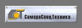 СамараСпецТехника