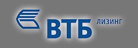 ОАО «ВТБ Лизинг»